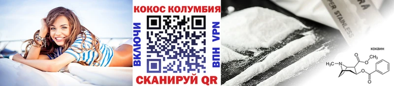 COCAIN VHQ Ахтубинск