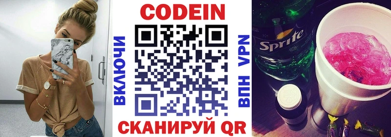 Кодеиновый сироп Lean Purple Drank  купить наркотик  Ахтубинск 