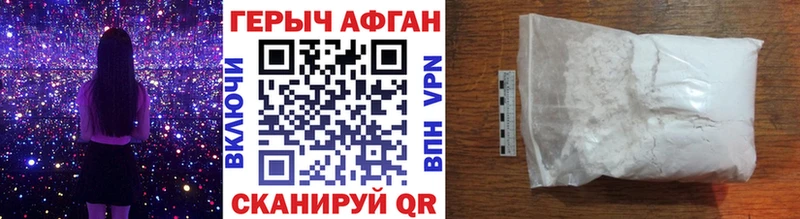 ГЕРОИН афганец  OMG   Ахтубинск 