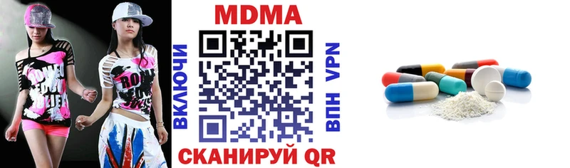 МДМА Molly  мега ссылка  Ахтубинск 
