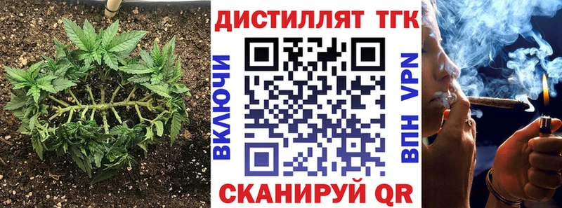 ТГК концентрат  OMG сайт  Ахтубинск 